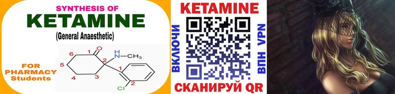 Кетамин ketamine как найти Пойковский