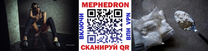 Мефедрон мука  Пойковский 